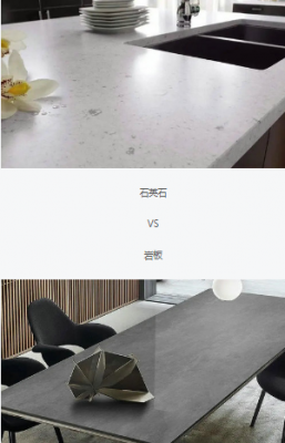 廚房臺面，你Pick石英石還是巖板？